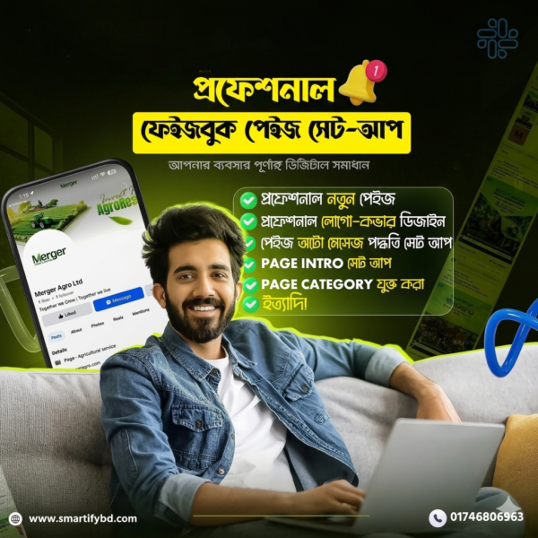প্রফেশনাল ফেইজবুক পেইজ সেট-আপ