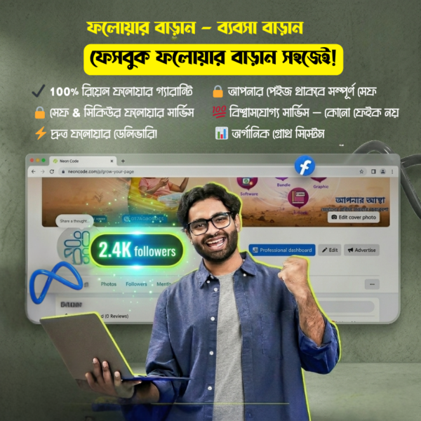 বাংলাদেশি রিয়েল অর্গানিক লাইক, ফলোয়ার, সাবস্ক্রাইব