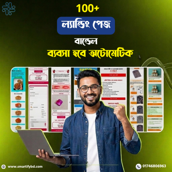 100+ ল্যান্ডিং পেজ টেমপ্লেটের